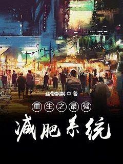 快穿系统:白月光逆袭计划