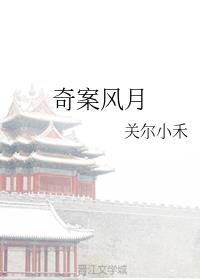 缠住春夜芒厘小说全文免费