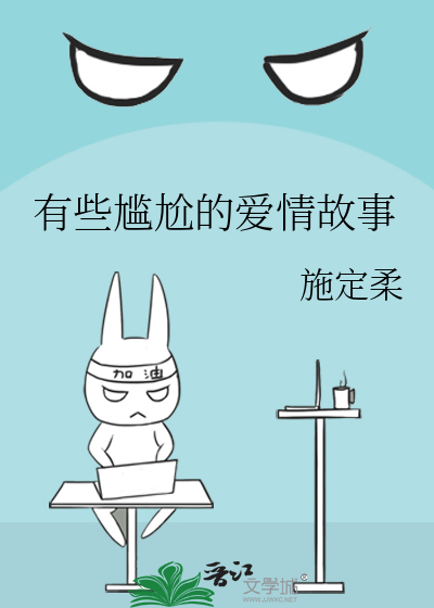 恋爱中尴尬的事情