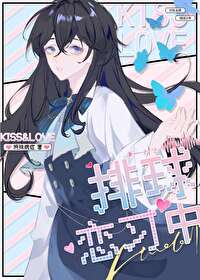 排球leon