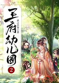 王府幼儿园 144