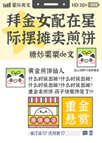 拜金女配从修真界穿回来了 小说