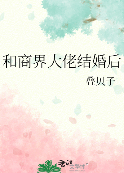 商业大佬合照