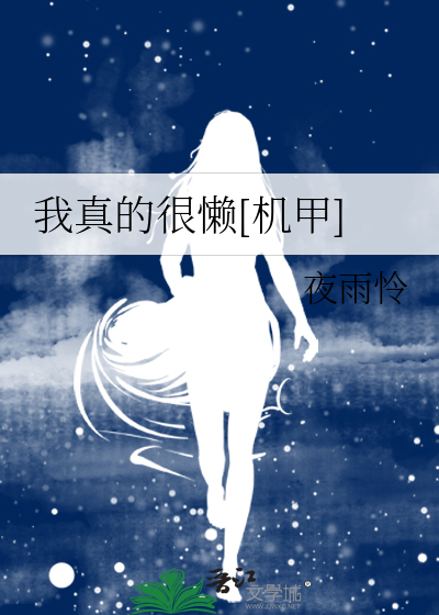 我真的很懒惰作文400