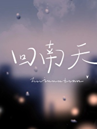 回南天对当地的主要影响有什么