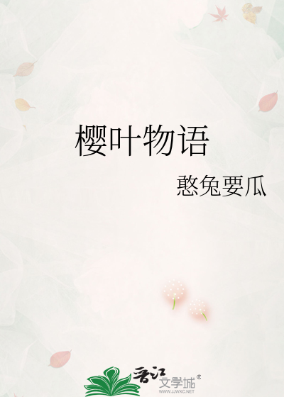 樱叶贴吧