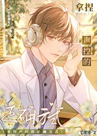 声控怎么练自己声音