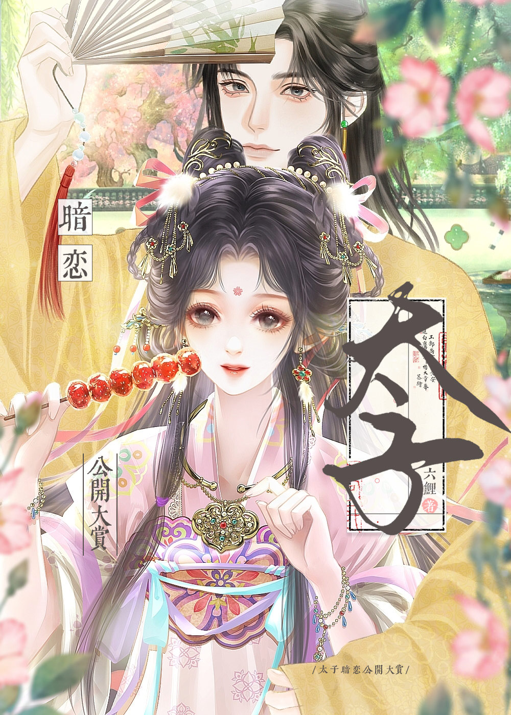 明珠比喻什么意思