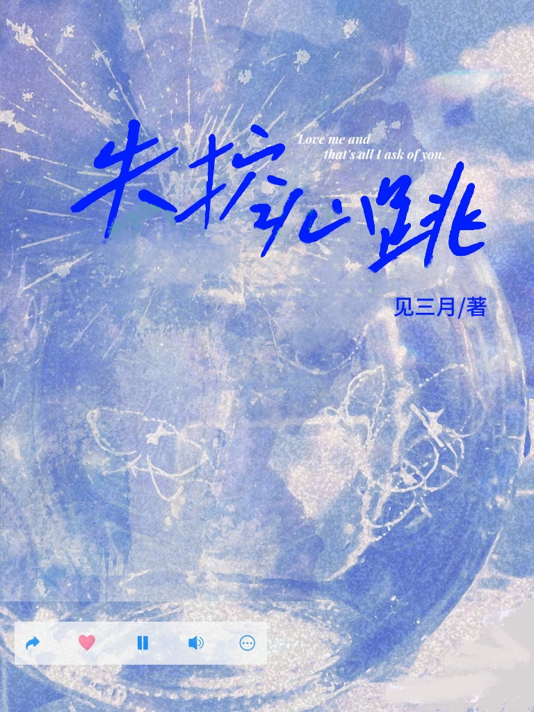 失控心跳免费观看