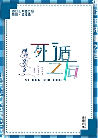 朝鲜摄政王之死