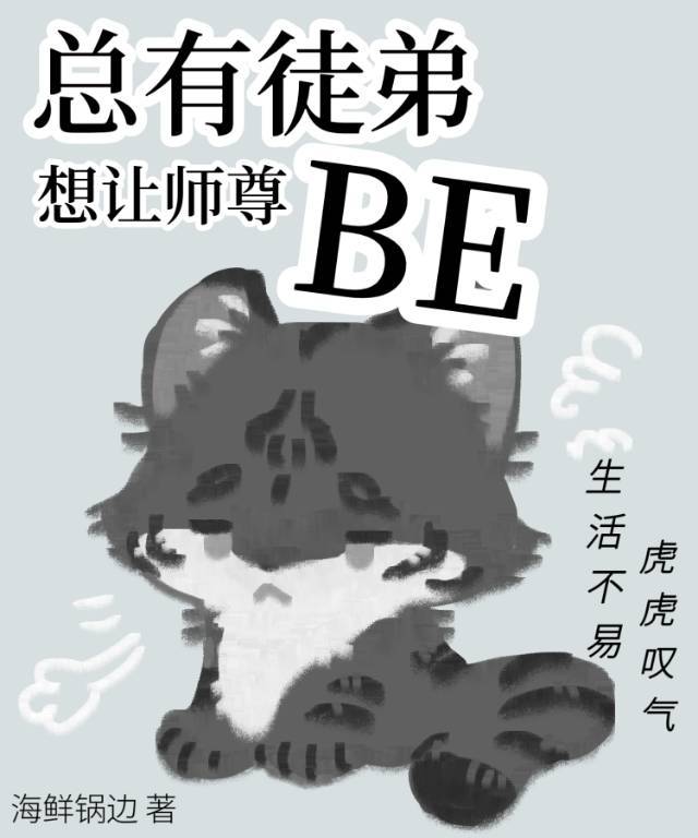 总有徒弟黑师傅77