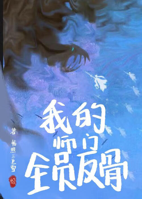 我的师门有点强2k