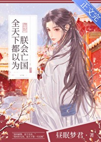 全天下人都知道陛下…了