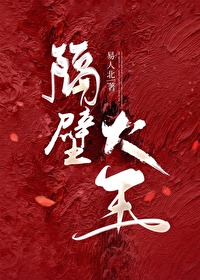 隔壁王大爷头像图片