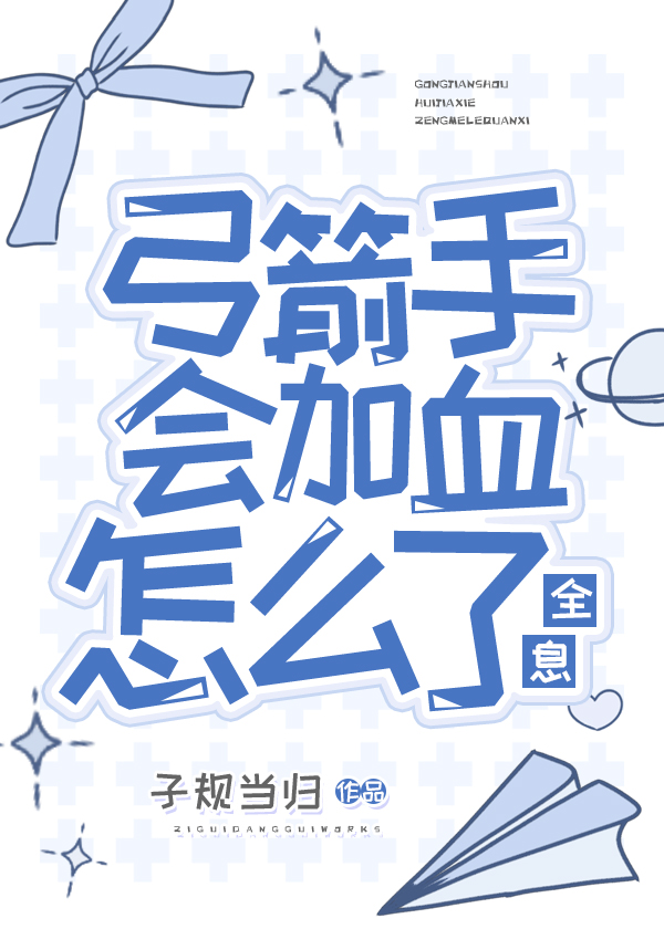 弓箭手射击