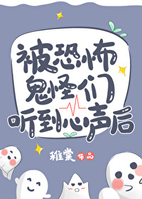 被鬼折磨的生病怎么办