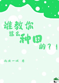 承包了我整年的笑点