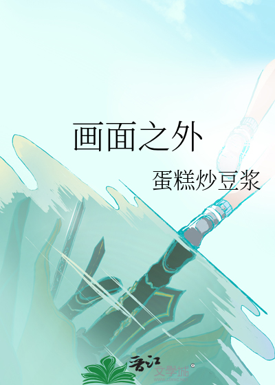 画面是指