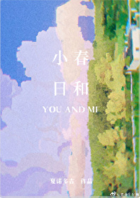 小春日和是什么