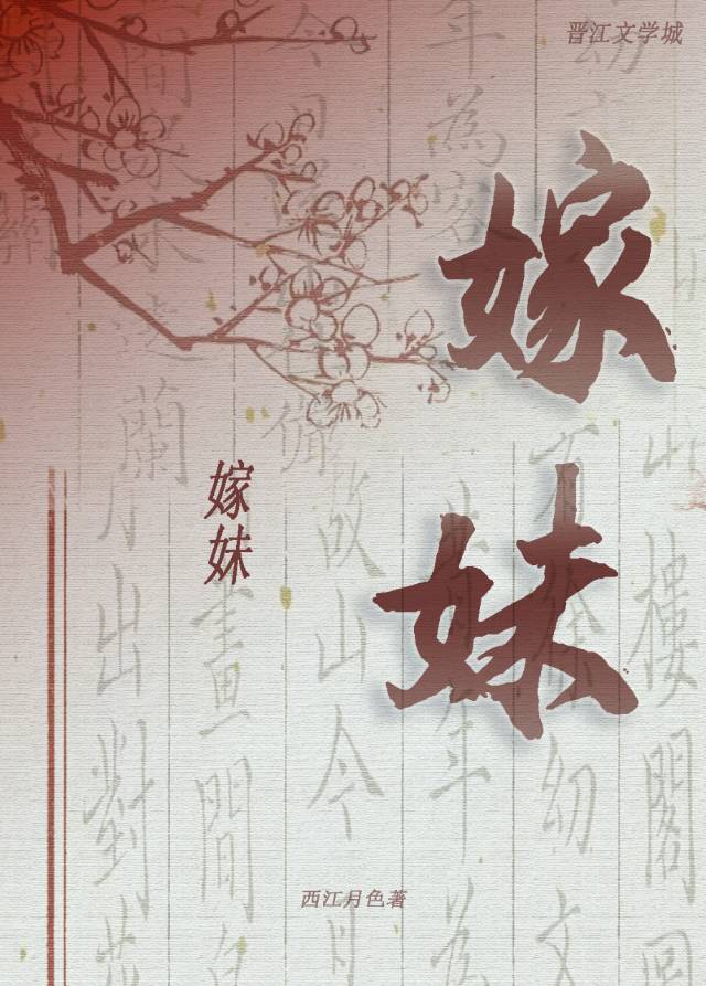 钟馗嫁妹