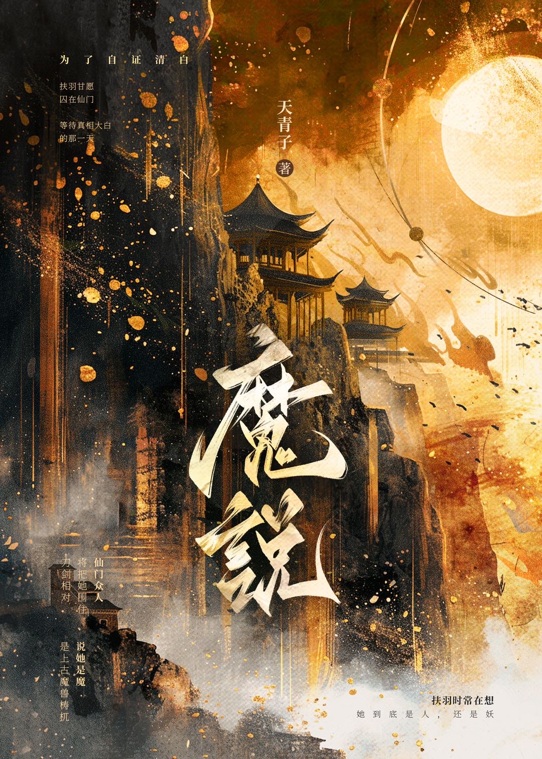 师妹真不是海王笔趣阁