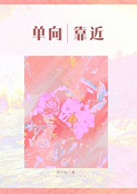 单向恋是怎么形成的