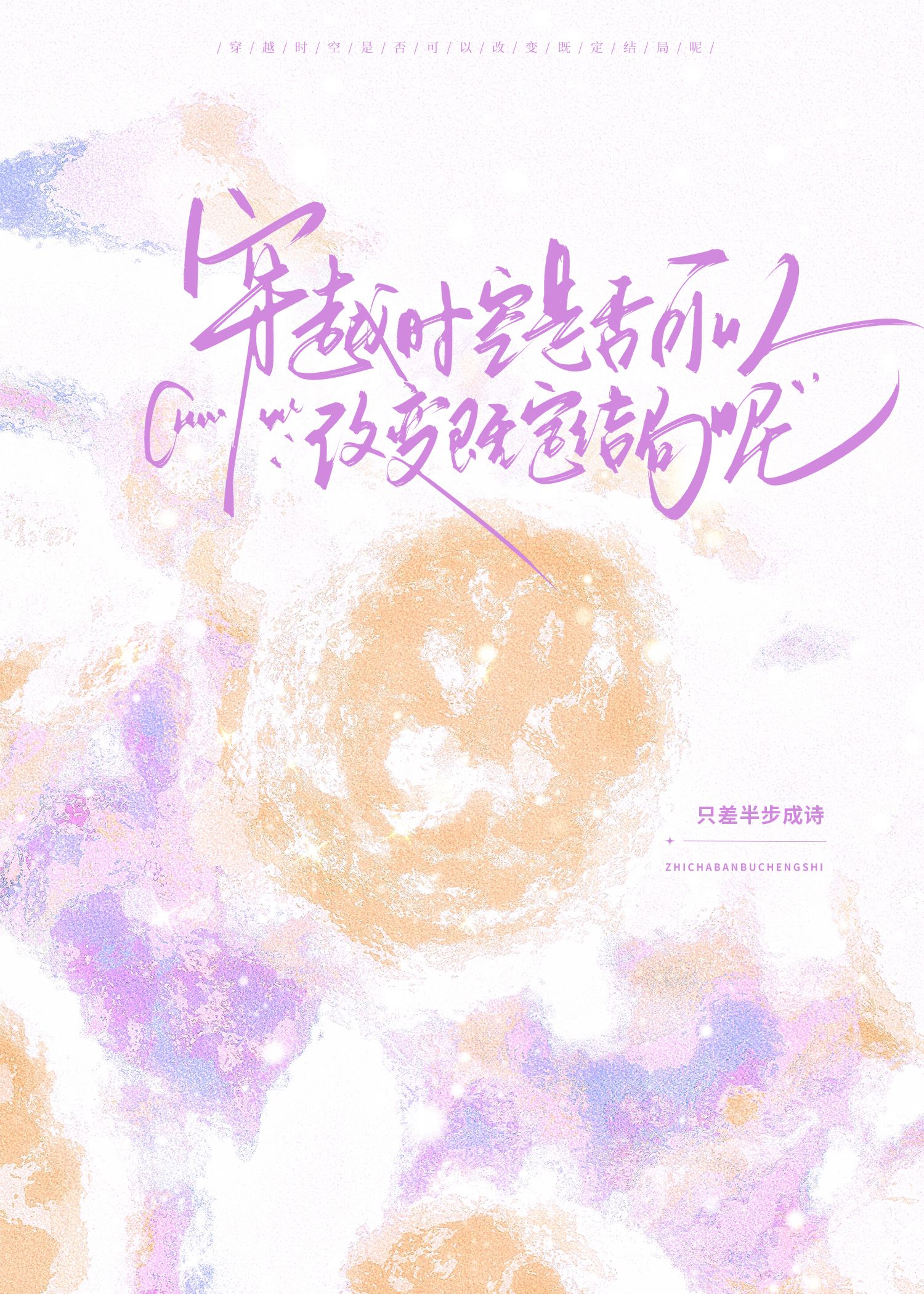 咒术回战五人三眼