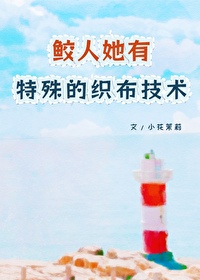 鲛人的性别传说