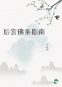 佛系皇后的福运日常免费阅读