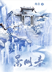 景明春小说讲什么