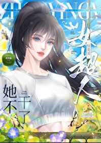 综英美超人的女朋友