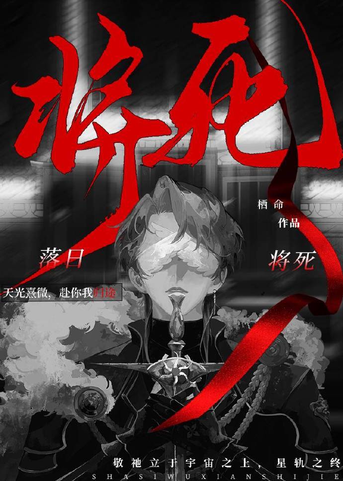 落日nonsense全文阅读