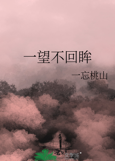 一眼望不到边的意思