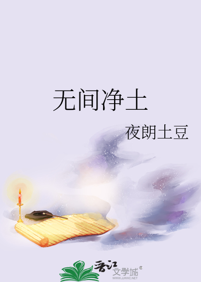 无间地狱何为无间