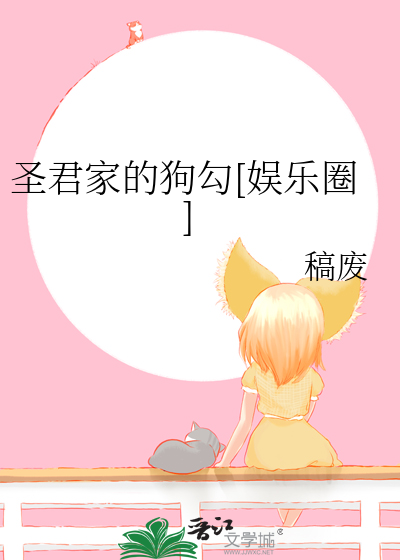 圣君意思
