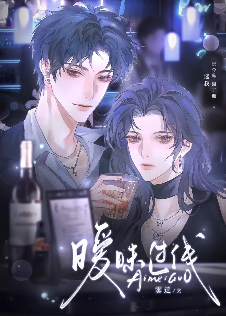 暧昧之间的三种表现