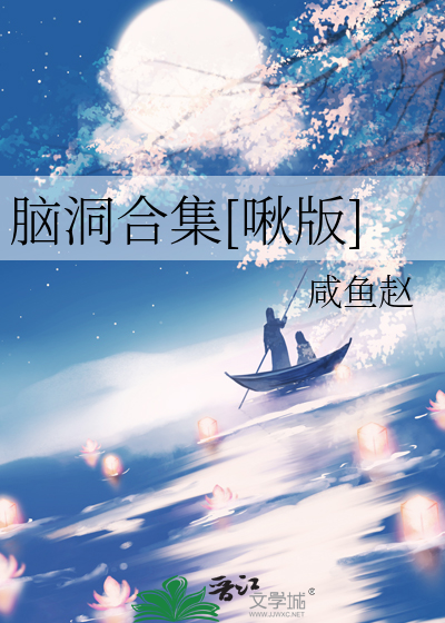 脑洞gl