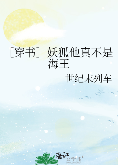 妖狐是什么意思