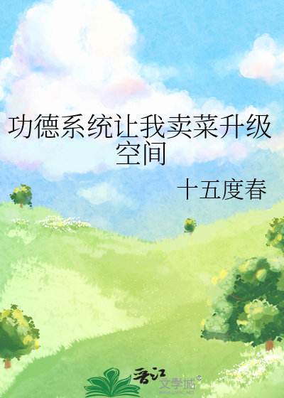 功德兑换系统