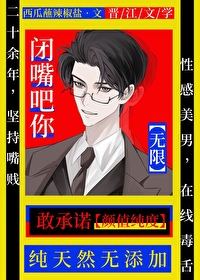 闭嘴吧什么意思