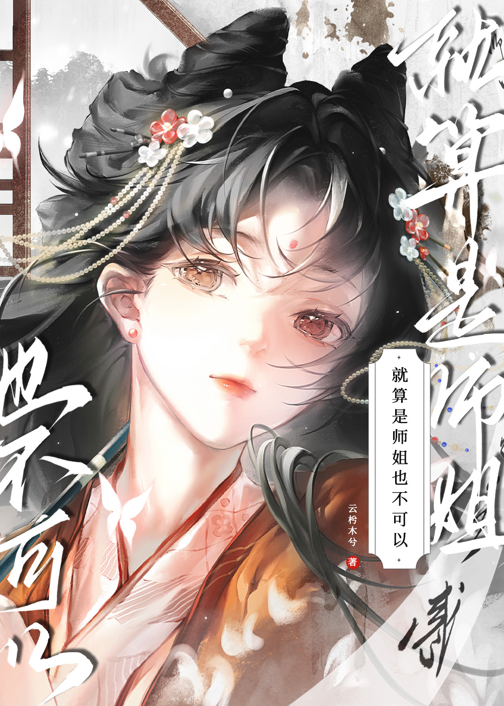 就算是作者也不能ooc是he吗