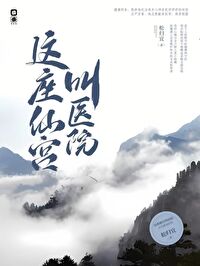 仙宫遗址
