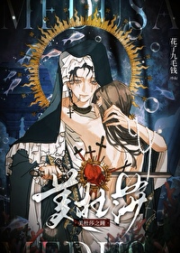 西方神话人物美杜莎