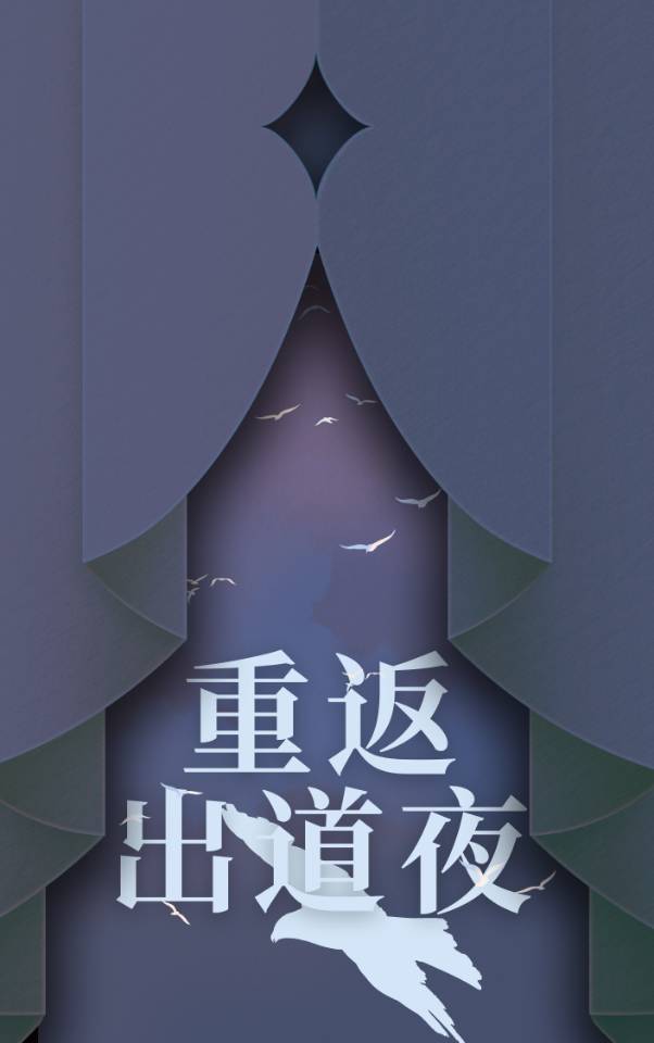 重返17岁