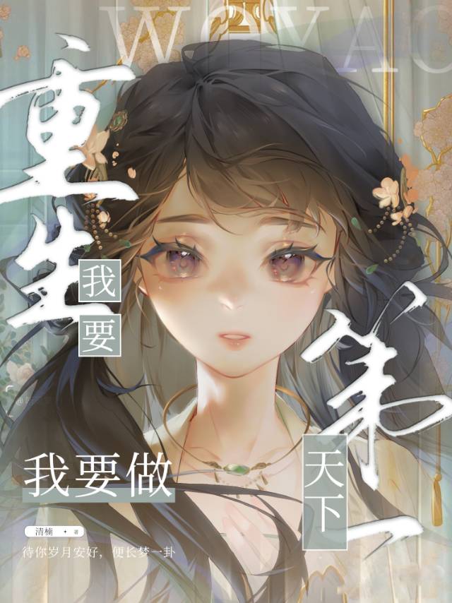重生我要做太子下载