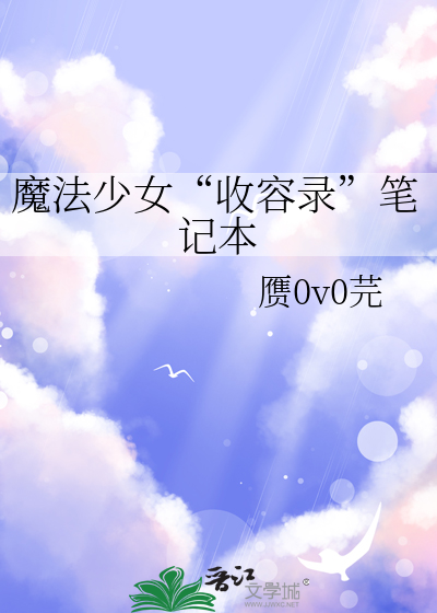 魔法少女s