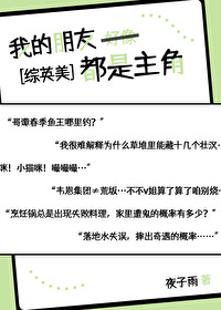 两界搬运工txt王老八