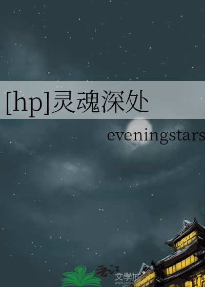 灵魂深处下一句是什么