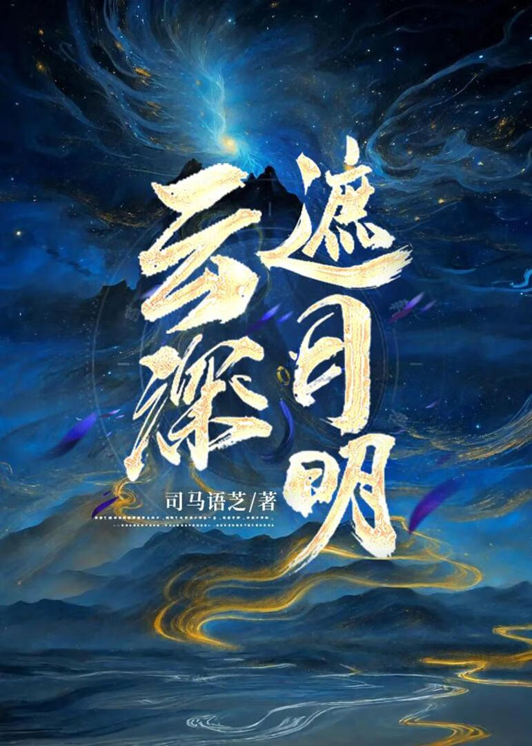 云遮月的意思
