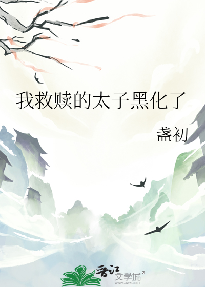 那谁来救赎我?